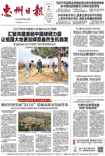 解读惠州新脉动，今日头条新闻图片速递