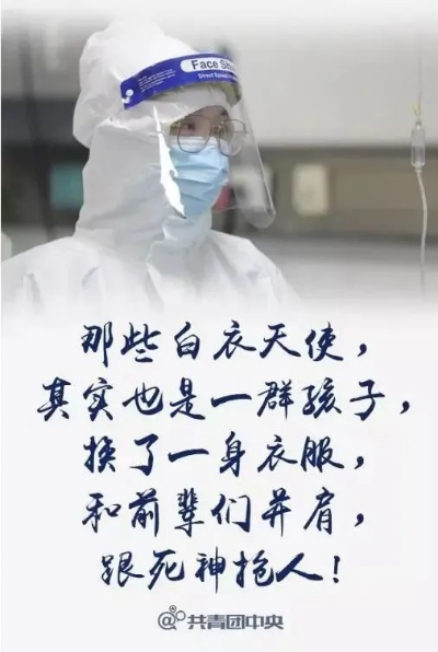 励志语录与医护文案，坚守初心，共筑健康之路，共创美好未来