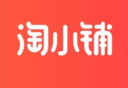 淘小铺创业秘籍，最新赚钱攻略，电商致富之路开启！