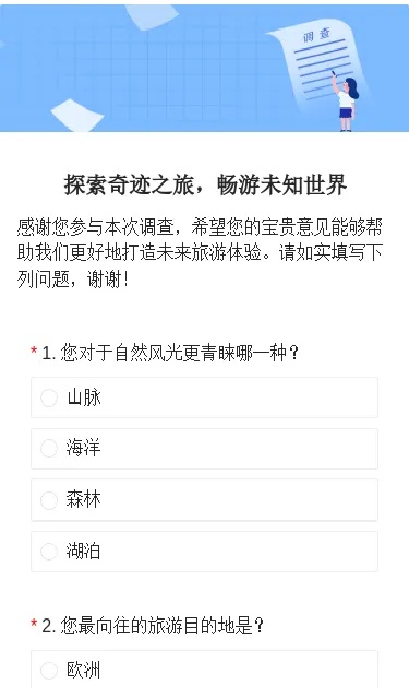 探索未知奇妙世界，开启难忘旅行之旅攻略！