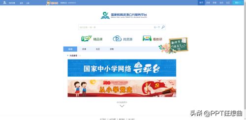 咕咚课件，百度导航下的知识宝藏探索之旅