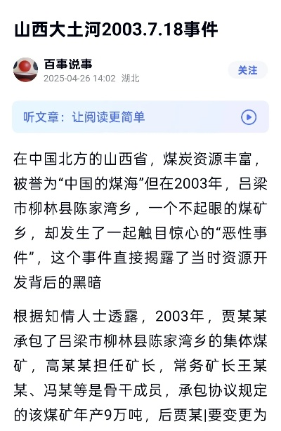 揭秘山西神秘事件真相，最新灵异事件汇总图全解析
