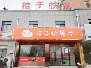 汝阳饭店盛大开业，最新消息抢鲜看
