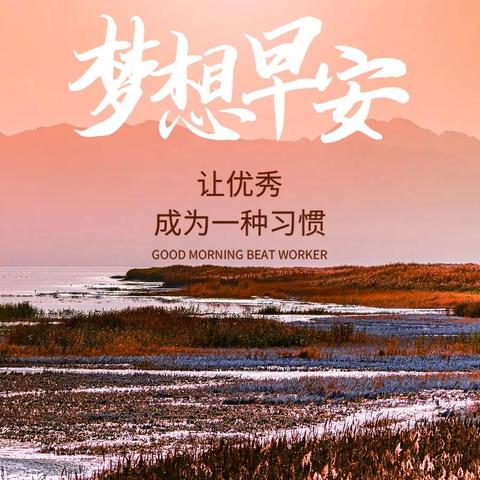 青春奔跑，励志前行，热血语录激励你追梦不息