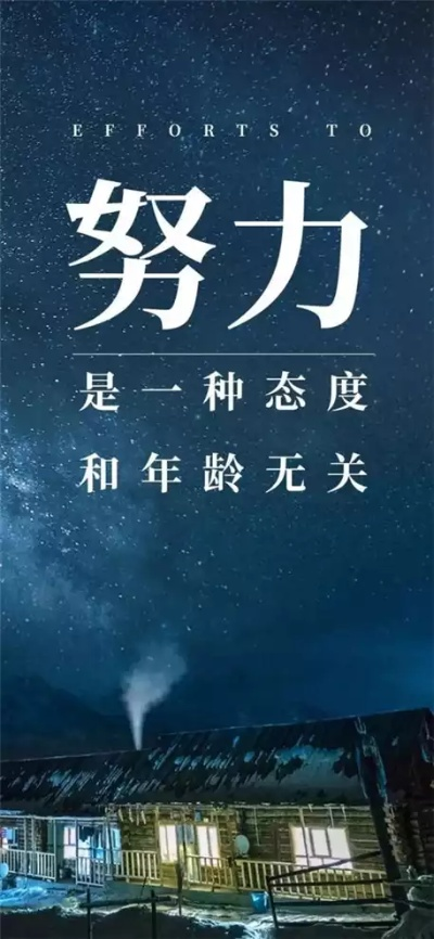 励志早晨，保险力量助力人生新起点