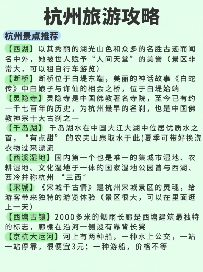 西湖旅游攻略大揭秘，畅游诗意画卷中的杭州奇迹