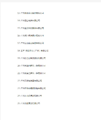 广州轮胎公司排行榜揭晓，行业领军者一览无余