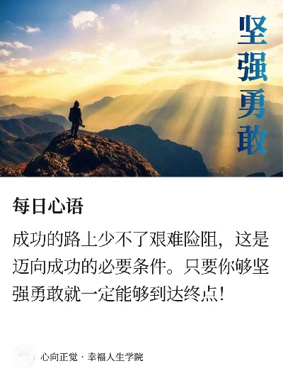吒Boy励志语录，勇往直前，梦想照进现实之路