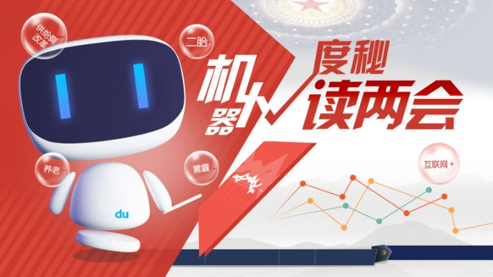 揭秘百度小秘书，背后的故事、功能全面解析！
