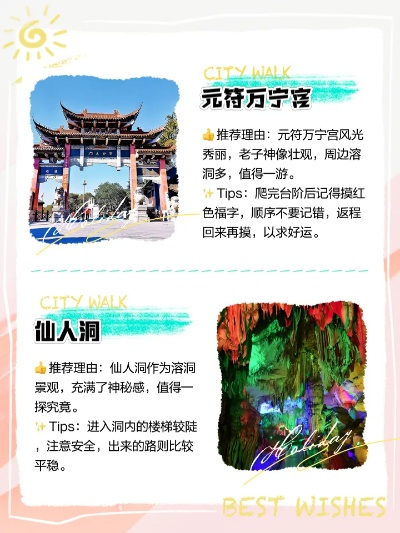 茅山市神秘自然与文化魅力探索攻略
