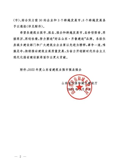 曲阜大型建筑公司排名揭秘，探寻行业领军者