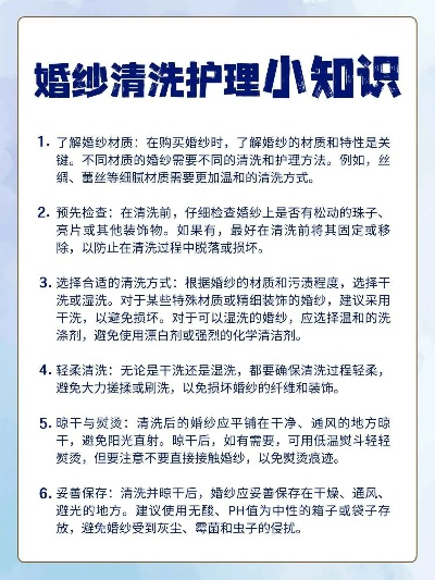 南江婚纱清洗最新价格及保养指南