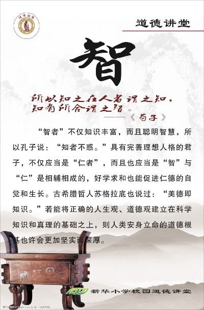 论语最新解读，古智今用，启迪人生智慧之道