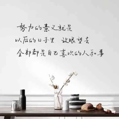 励志治愈语录唤醒心灵之力，激发无限潜能的励志名言