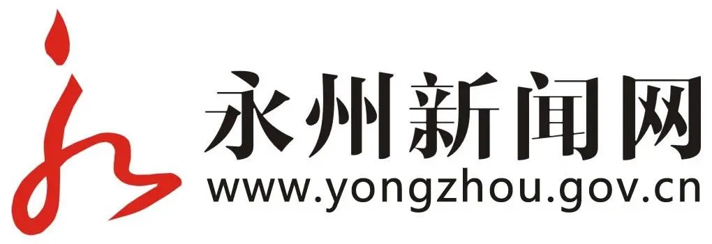 永州最新新闻头条，今日时事一网打尽
