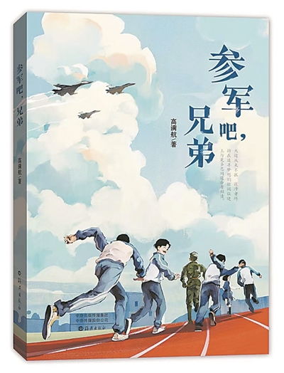 热巴励志语录，青春燃烧，梦想启航