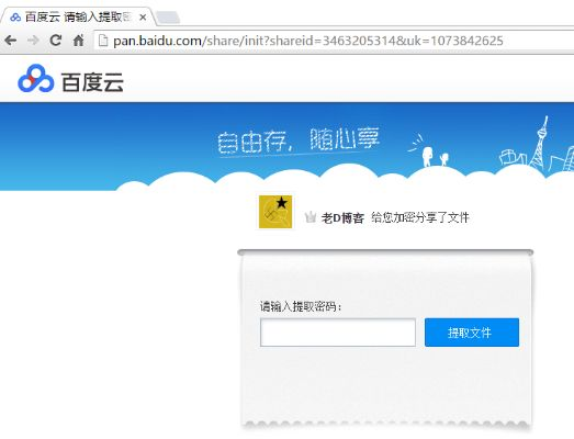 百度网盘阻碍你心动的原因分析及解决策略全解析