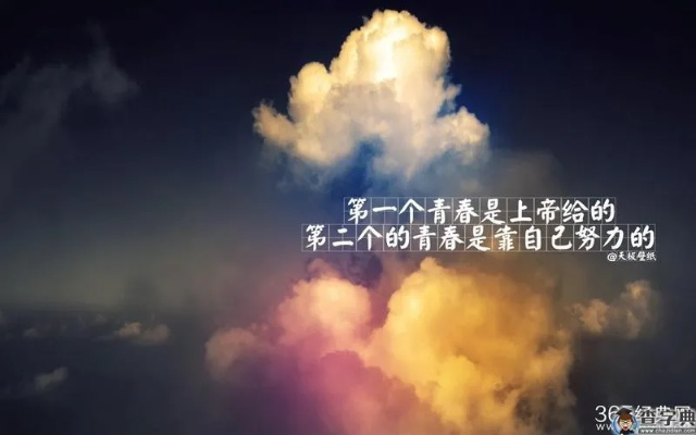 励志长篇语录，激发潜能，追寻梦想的力量