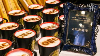 全球顶级咖啡榜单揭晓，探寻十大咖啡奥秘，品味世界之最