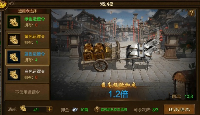 最新征途押镖攻略，轻松掌握技巧，成为高手征途启程！