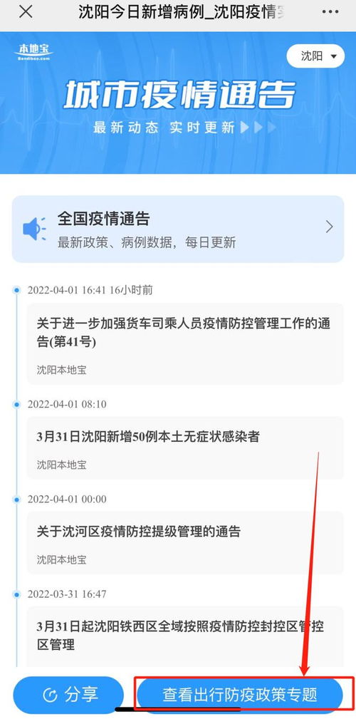 淮安最新疫情防控动态更新