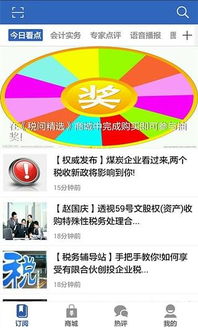 今日政治新闻头条深度解析