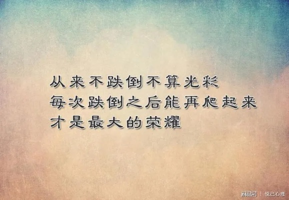 伤感语录中的励志力量，在低谷中找寻生活勇气