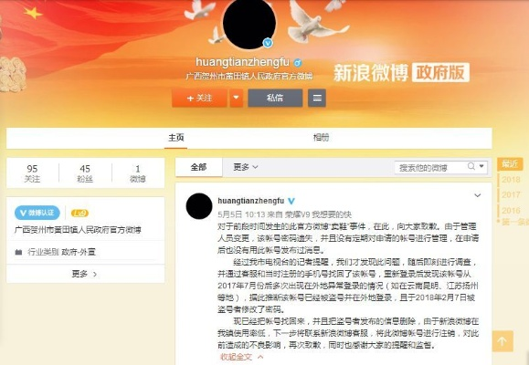 揭秘唐梦婷微博账号，查找攻略与注意事项全解析