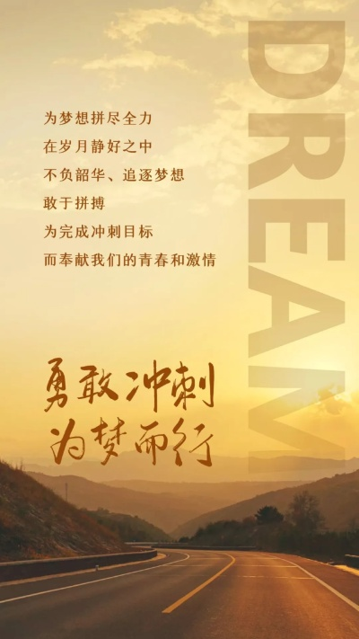 励志语录，9.12的激情与奋进力量