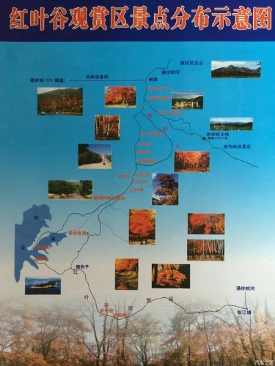 红叶谷三天深度游攻略，自然之美的极致探索