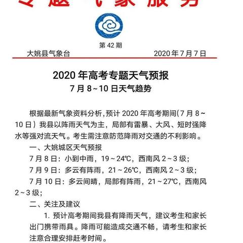楚雄天气实时预报，百度精准查询！