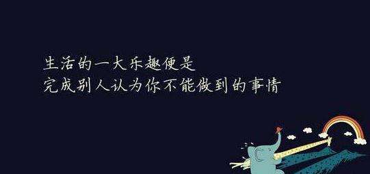 暑期逆袭计划，高中励志语录，点燃青春激情之火！