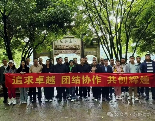 宁都公司团建风采榜，携手共创卓越团队，共铸辉煌未来！