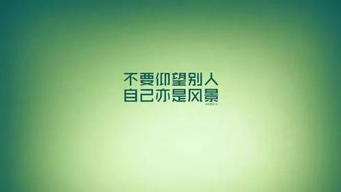 励志幻梦名言短句集锦