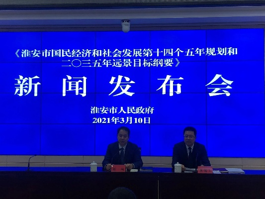 淮安最新消息新闻今日概述