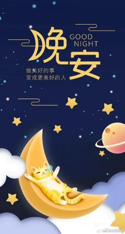 晚安励志语录，追梦路上的挣钱动力，励志前行不止！