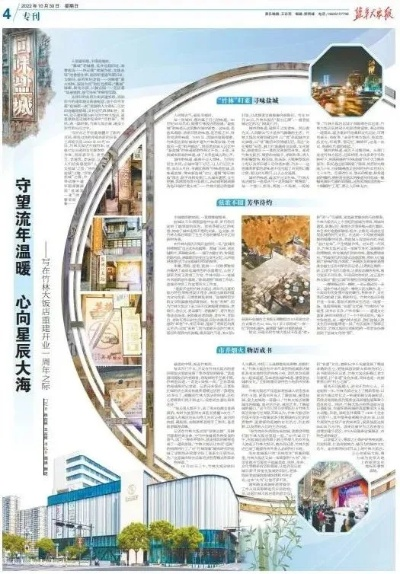 亭湖南洋新闻聚焦，探索前沿资讯与地方发展的融合交汇点