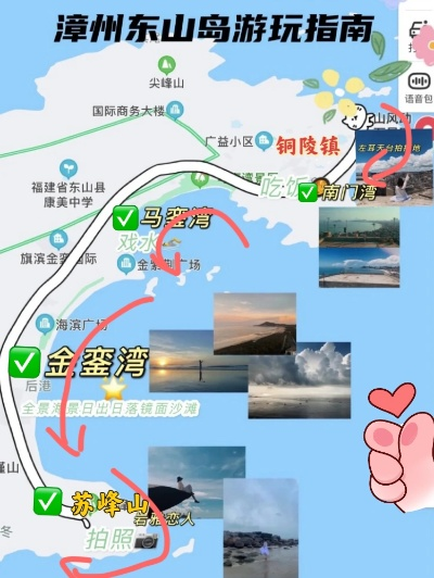 浙江出发！探秘漳州东山岛的绝佳旅游攻略与行程规划