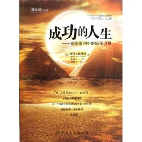 水之力量，流淌的励志人生启示录