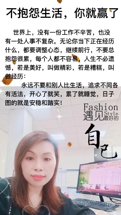 唐姐励志生活语录，生命不息，奋斗不止，照亮美好未来！