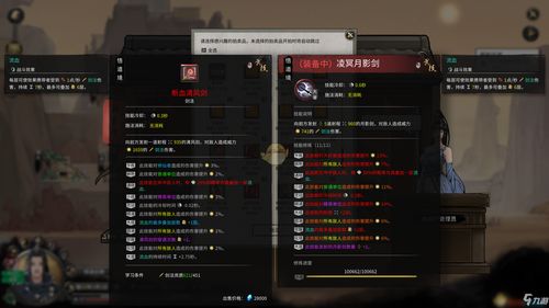 剑修最新组成打法攻略揭秘