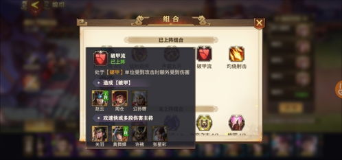 破甲队阵容搭配全攻略，最新指南与策略解析