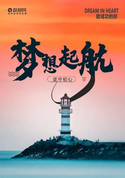 卿的励志语录，青春燃烧，梦想启航