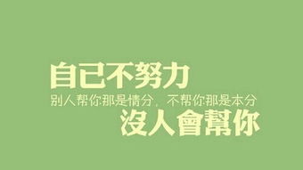 励志名言图片与语录，图文并茂的鼓舞力量，激发无限潜能！