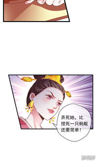 女帝背后的风云变幻，宫漫画免费阅读及最新动态揭秘