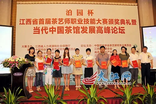 江西茶艺师技艺传承璀璨明珠，排名前十名揭晓！