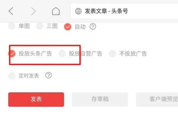 开通头条新闻广告全攻略，步骤详解，轻松上手！