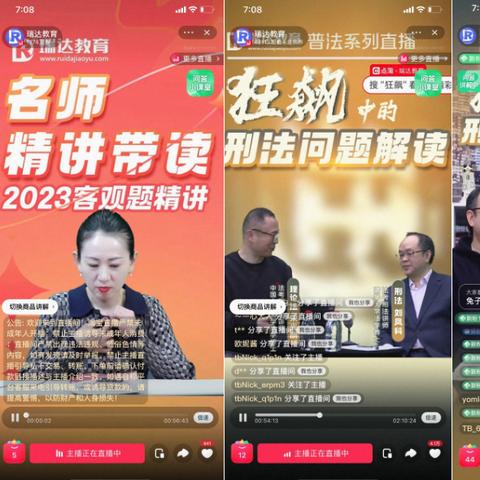 瑞达今日新闻热点速递