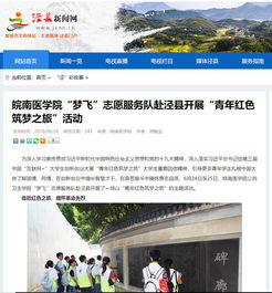 泾县新闻速递，探索最新热点新闻动态