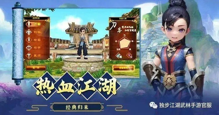 重返江湖攻略，最新指南助你重燃热血激情之路